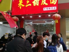 门面-八一路好吃街(雨田商务大厦店)