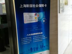 -中国工商银行(虹口龙之梦支行)