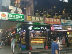 门面-L猪扒包(天河购书中心店)