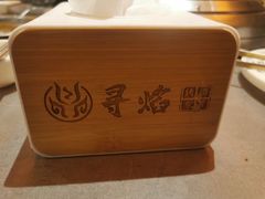 -黑金·寻焰自助百汇·烤肉·火锅(中街店)