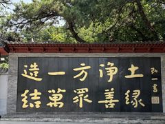 -红螺寺