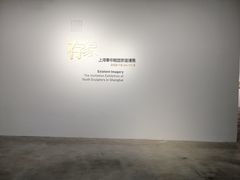 -上海油画雕塑院