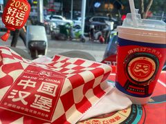 -塔斯汀中国汉堡(凯泽雅园店)