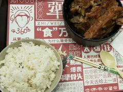 -犟骨头(津南永旺店)