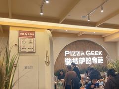 -做披萨的奇葩(中海央墅店)