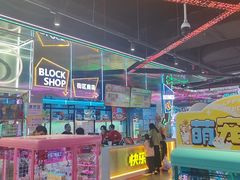 -快乐街区(长沙方圆荟店)