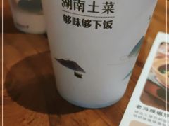 -农耕记·湖南土菜(halo广场店)