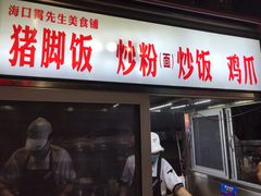 -海大南门夜市(海富街店)