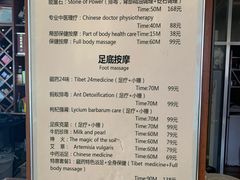 菜单-良泉足疗