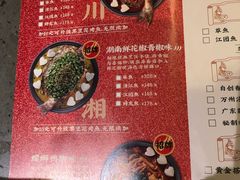 菜单-鱼上·烤鱼(万象城店)