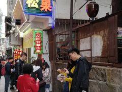 -老炳·七丛松甘草水果