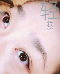 -轻妆Feel·半永久纹眉眼线
