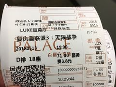 -成都百丽宫影城(LUXE太古里店)