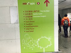 标牌-添好运点心专门店(中环IFC店)