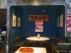 -湘遇长安·湘菜·陕西面(刘家窑店)