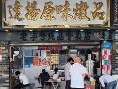 -達揚原味燉品(文明路店)