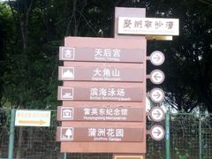 android_upload_pic-南沙天后宫景区