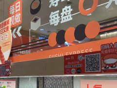 -争鲜回转寿司(太阳宫凯德PLUS店)