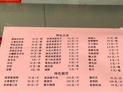 -柳泉居饭庄