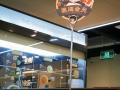 -海底捞火锅(新华联梦想城店)