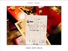 -七輪焼肉 榮華亭(難波店)