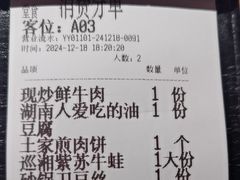 -巡湘记·地道湖南菜(活力城店)