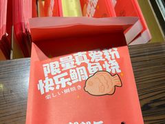 -粉粉乐鲷鱼烧(美罗城店)