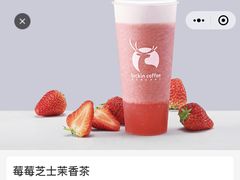莓莓芝士茉香茶-瑞幸咖啡(中关村科贸电子城店)