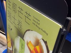-the Roll'ING手作瑞士卷专门店(卓悦中心店)