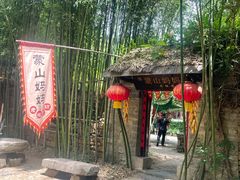 -竹泉村旅游度假区
