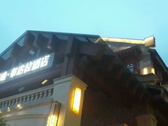 -圣地·布达拉酒店(江北嘴金融城店)