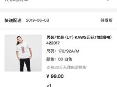 -优衣库(沈阳万象城店)