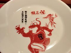 -蛙三泡椒牛蛙(万象城店)