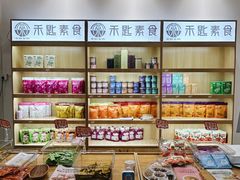 -禾匙素食自助(莱蒙都会店)