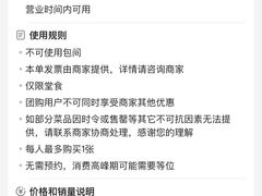 -潮界(虹桥新天地店)