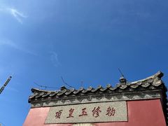 -泰山风景名胜区