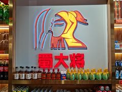 -蛙一刀·麻椒鱼火锅(金仙桥店)