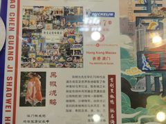-澳门陈光记烧味饭店(万象城店)