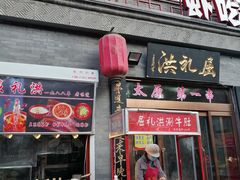 门面-屈礼洪