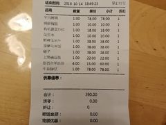 账单-苏浙徽·江南荟·本味融合菜(相城方圆里店)