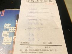 -陈麻婆豆腐总店