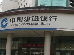 -中国建设银行(陕西省分行营业部)