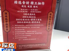-周三包子(承德路店)