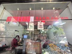 -吴山烤禽 (吴山路店)