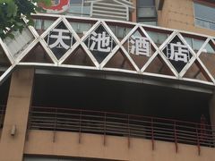 -悠乐汇