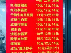 -老号牛王庙金宴面店(锦东路253号院店)