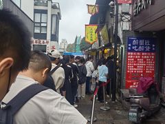 -三味臭豆腐(鲁迅故里店)