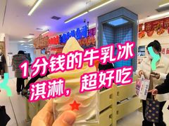 -红星前进面包牛奶公司(君太店)