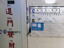 -唐风采假发补发定制