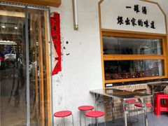 -董厨煨汤馆(车站路店)